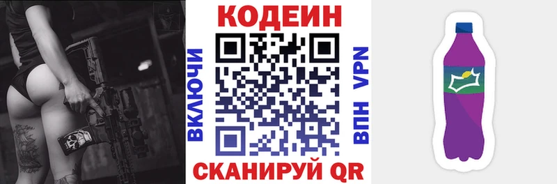 гидра вход  Черняховск  Кодеиновый сироп Lean напиток Lean (лин)  как найти закладки 