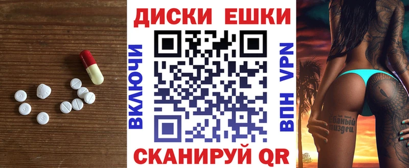 Экстази круглые  Черняховск 
