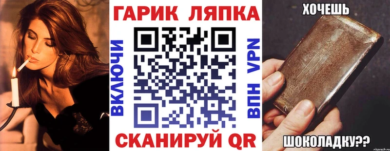 ГАШ гарик  Черняховск 