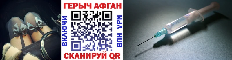 Героин VHQ  как найти   KRAKEN сайт  Черняховск 