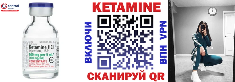 Кетамин VHQ Черняховск