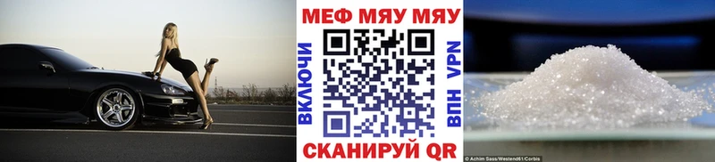 Меф мука  Черняховск 